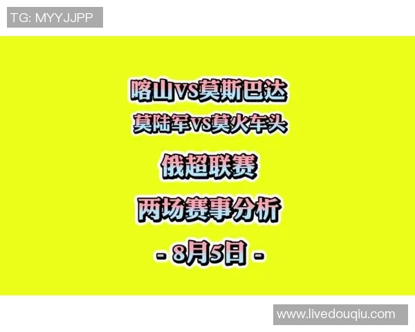 喀山足球队与图兵工厂的激烈对决揭示了俄超联赛的竞争魅力与战术博弈